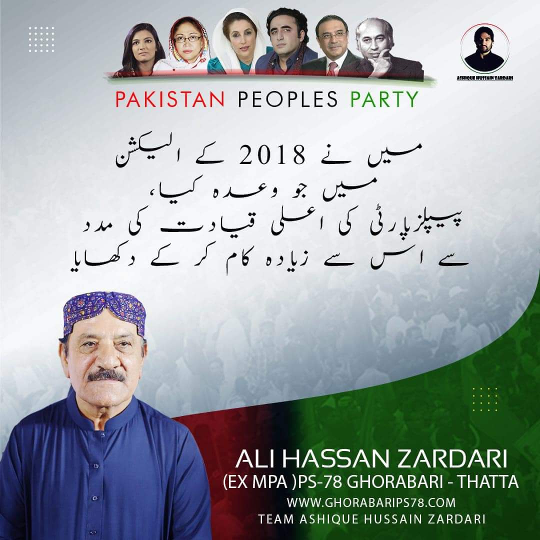 HajiAliHassanZ's tweet photo. The road to commitment, the road to prosperity.
#PPPServes #PPPDigital https://t.co/taLzkQkAel