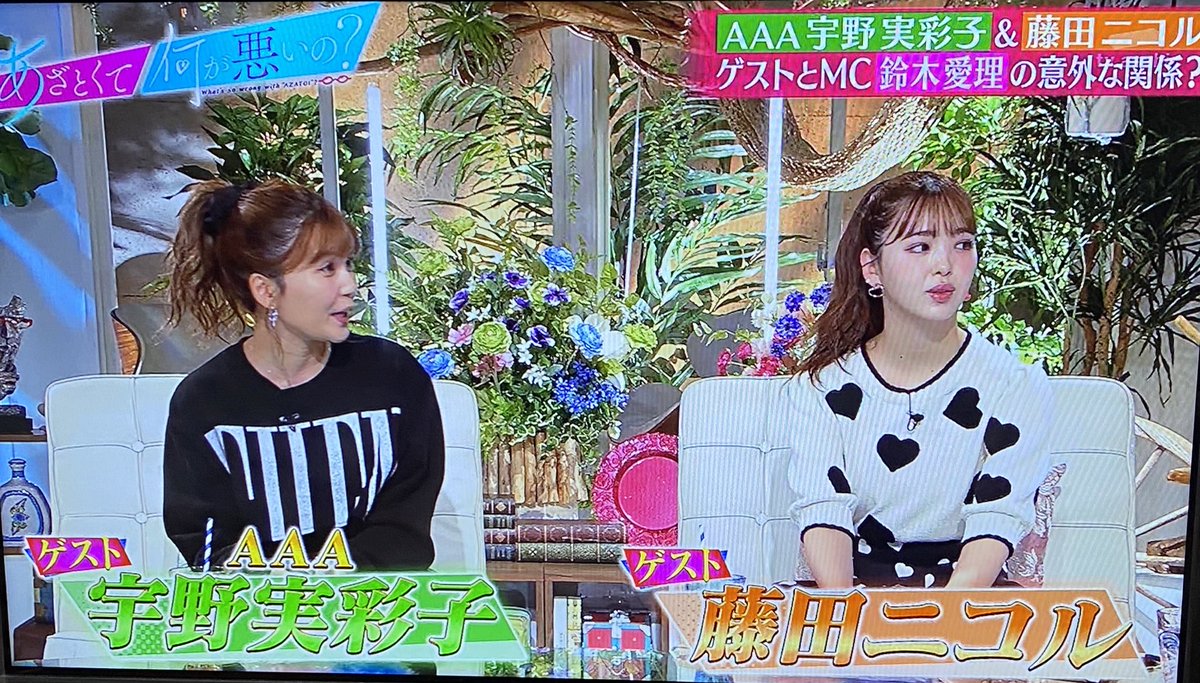 yasuhiroLoveAAA's tweet photo. 始まった☺️

#宇野実彩子 https://t.co/o6TMyWV0Lz
