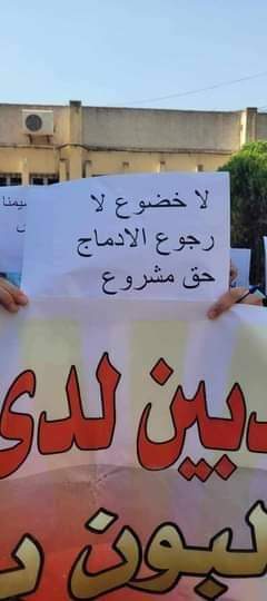 #إدماج_الخواص_حق_مشروع