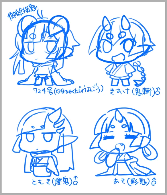 那菜風誌鬼フレンズメモ用ラフ 