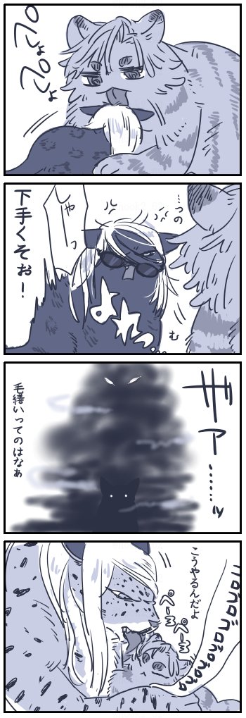 お題箱より ネコチャン漫画
> 描かれていたら大変申し訳ないのですが、寝起きサラヘラのデがガシガシ髪の毛乱してあの髪型なので毛づくろいデイにゃんも下手だ… #odaibako_hook2_62 https://t.co/71G0pyIF18 
お待たせしました!毛繕い下手くそネコチャンかわいいですね… 