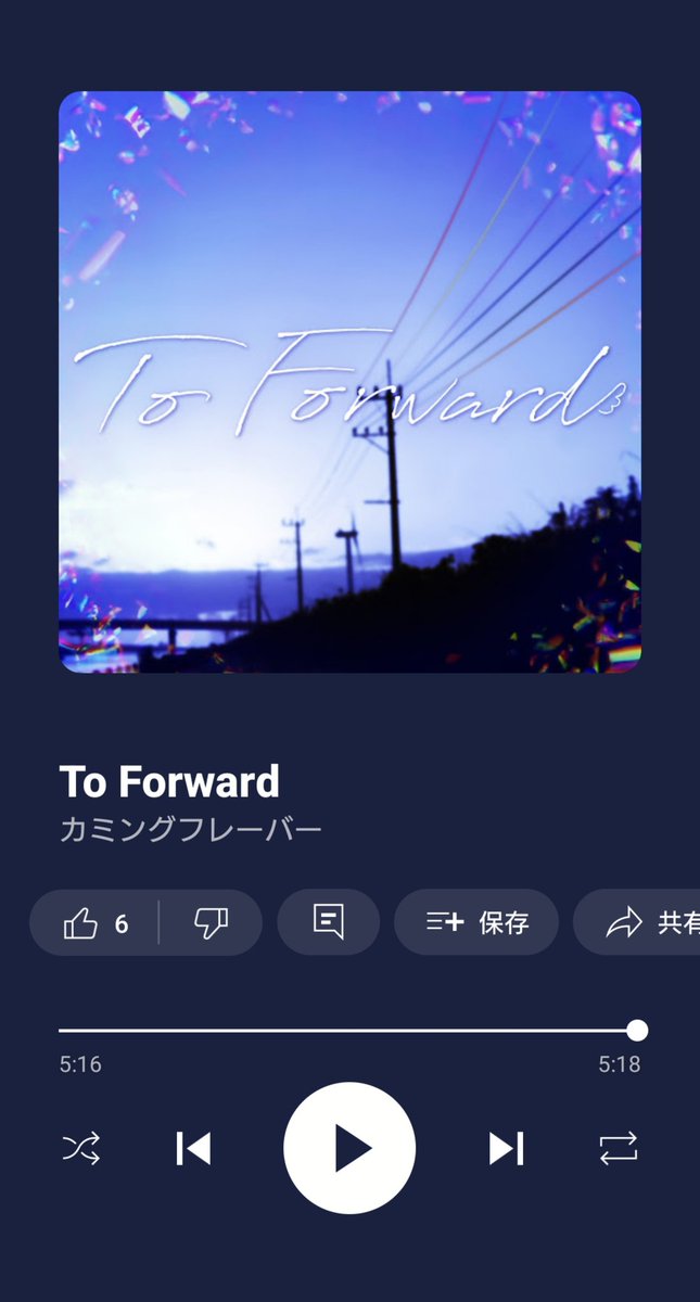 AQUA_SKE48's tweet photo. #カミングフレーバー の新曲 #ToForward めっちゃ良い曲😭
沁みる〜😭
来週のカミフレライブでの披露が楽しみ。
絶対泣くけど。

＜カミングフレーバー「To Forward」配信リンク＞
https://t.co/HLBKu9vXIY https://t.co/Q5yGieN0Q6