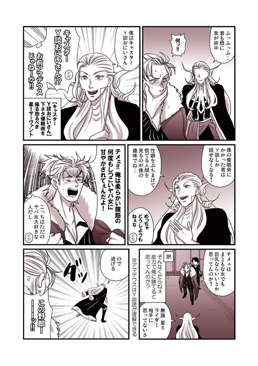 死闘!Y談川中島(元ネタ:吸死パロ) やや晴信×景虎風味 (2/2)