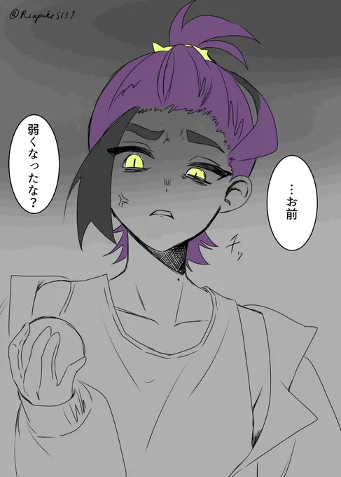 やだーーー!!!!後編スグリくんにこんなこと言われたらメンタルズタズタにされる!!!やだーーー!!!

ぜってぇ仲直りしてやるからな!!!! 