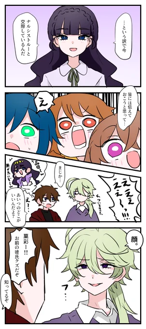 付き合ってるナルあま
(あまね高校卒業後くらいのイメージ) 