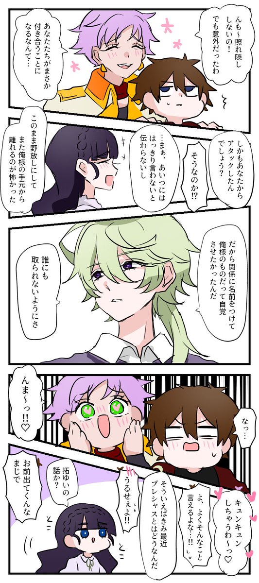 付き合ってるナルあま
(あまね高校卒業後くらいのイメージ) 