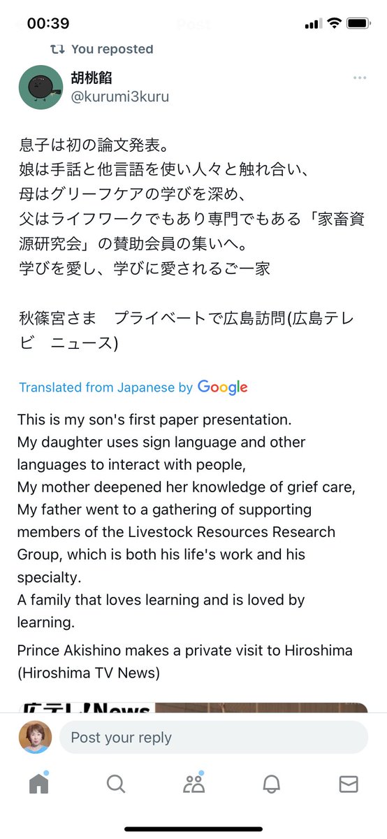 YukieKudo314's tweet photo. Regarding the repost done by me of #HIH #CrownPrinceAkishino of #Japan with his ( as usual kindness filled compassion & his empathy ) personal tribunal visit to #Hiroshima  post is ( AGAIN mistranslated by the #GoogleTranslation - the very reason why I never use #AI ) the mistranslation are as follows 

"my " phrase never appeared in the post that I reposted =
"my daughter"⬅️> ( original Japanese Language =娘=Daughter ➡️in this case refers #HIH #PrincessKako 
" my mother "⬅️> ( original 🇯🇵 Language =母=Mother ➡️in this case refers to #CrownPrincessKiko ( #紀子さま) 
"my father "⬅️ 父=Father ➡️ in the Japanese Language in original post WITHOUT All " My" s = means #HIH #CrownPrinceAkishino 
"A Family " ⬅️ =御一家➡️ original Japanese Language written with Honorific Expression naturally means & defines as " AkishinomiyaFamily "=#秋篠宮御一家 .

How awfully inaccurate Google Translation or any AI translations are as the original Japanese Post by @kurumi3kuru sama is written perfect Japanese Language WITHOUT using any " my" phrase to refer each Family Members of #HIH #CrownPrinceAkishino , but how so strange English Post it gets deteriorated! Mr @elonmusk & ladies and gentlemen at @X, these are the reasons why I quite often use #( Hashtags ) and basing my #XPlatform or other #SocialMedia as default in English. Please do not eliminate # ( Hashtags ) on #XPlatform because in this way , ( especially if I write Hashtags both in original languages & in English etc HIGELY / WONDERFULLY / IDEALLY reduces mistranslation AND hugely increase or retain uploaded Posts in universal languages - which I believe is YOUR / or EVERYONE's ideals of accurate understanding & accurate international/ intercultural  communications ♥️! 🌏🌍🌎