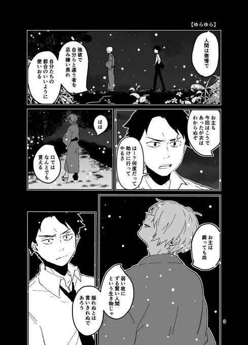 【ゆらゆら】 ゲ謎 父と水 謎時空