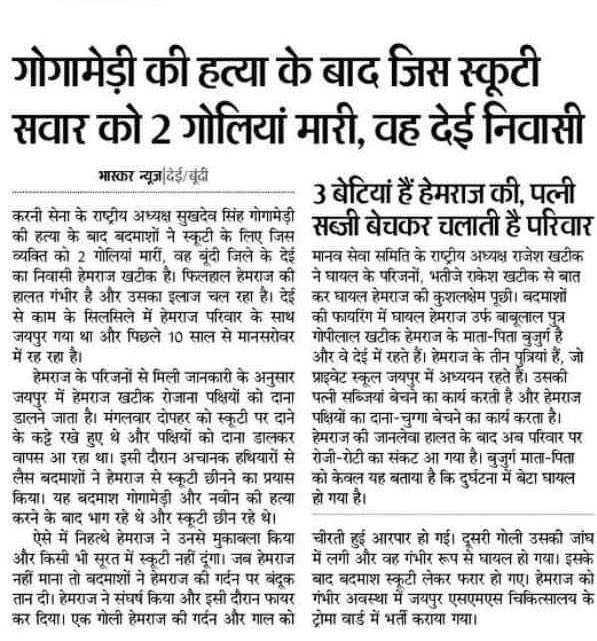 किसी साथी के पास इस गरीब की अकाउंट डिटेल है तो जरूर शेयर करें,, सब मिलकर इस गरीब की भी मदद करते हैं सरकार से भी गुजारिश है कि इस गरीब परिवार को उजड़ने से बचाए 🙏
<a href="/DainikBhaskar/">Dainik Bhaskar</a> <a href="/pantlp/">LP Pant</a> <a href="/arvindchotia/">Arvind Chotia</a>