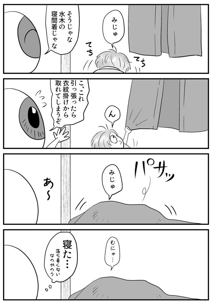 落ち着く匂い