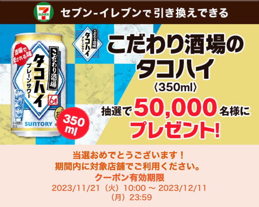 kyantokey's tweet photo. セブンカフェ
タコハイ
ブラックサンダー
ジョージアブラック

↓続きます↓ https://t.co/zOI4Zs0Mdt