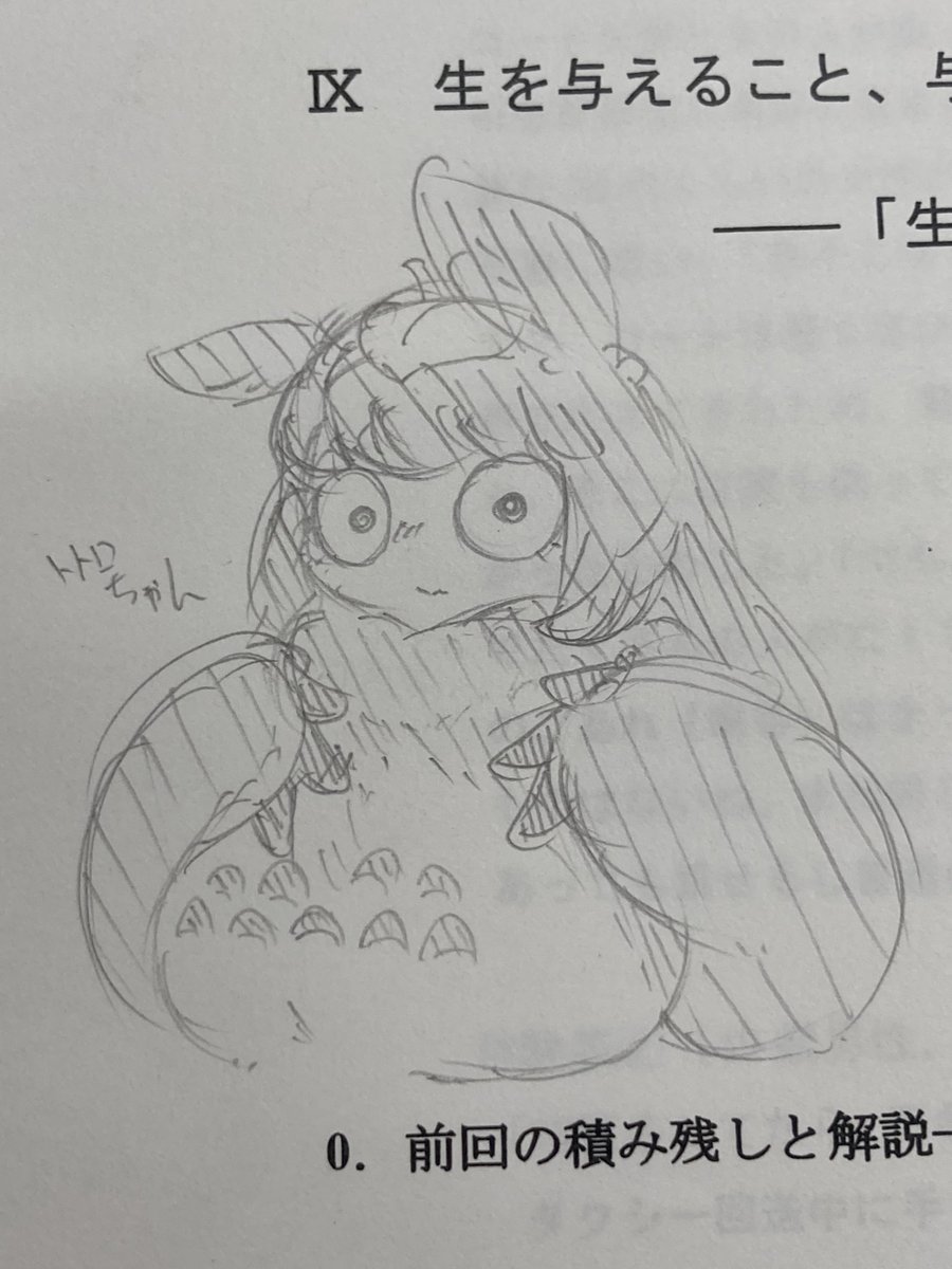 終ぞ世に出すことが叶わなさそうなので今のうちに上げとくか、トトロちゃん