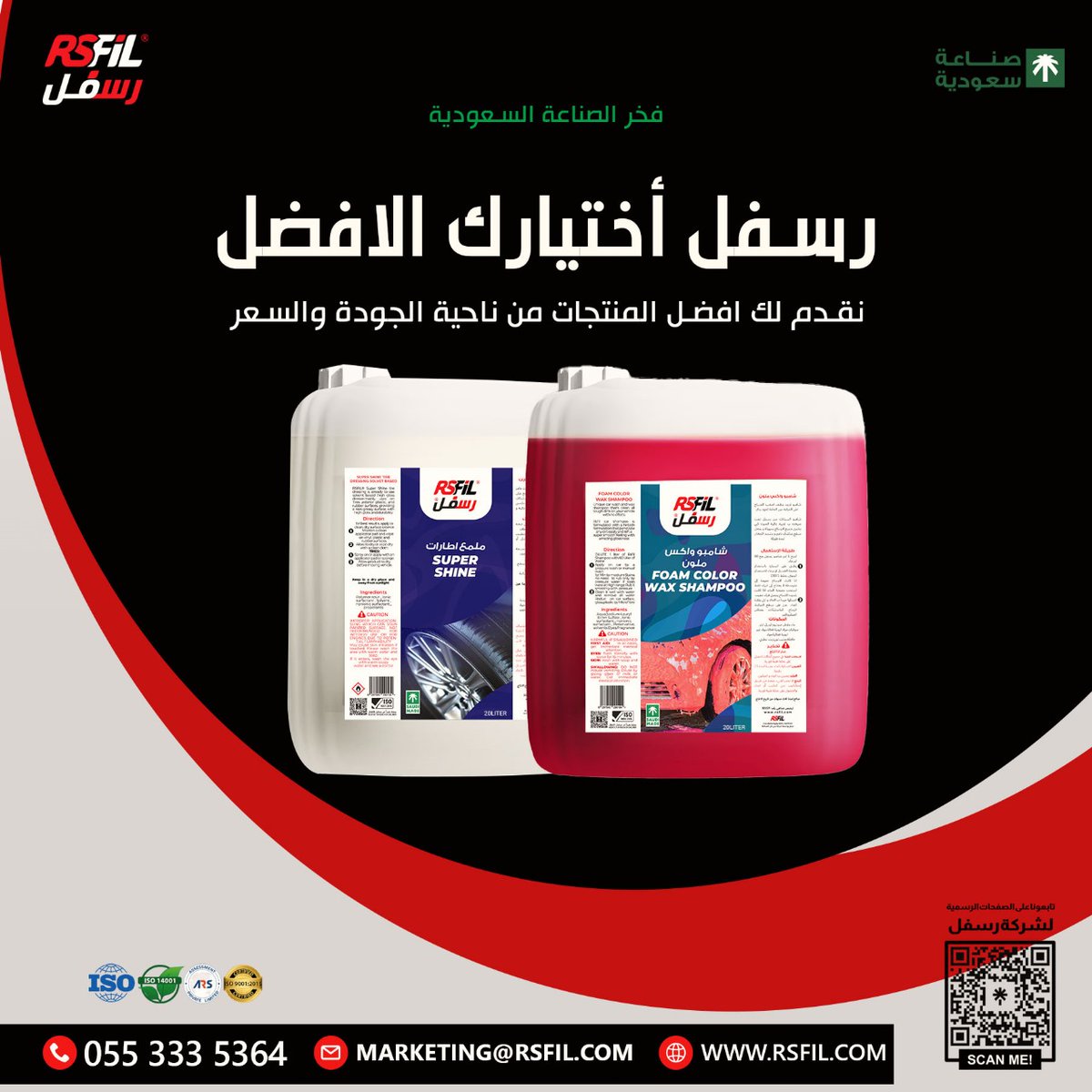 RsfilSA's tweet photo. نقدم لك أفضل المنتجات من ناحية الجودة والسعر والضمان👌🚗 😍

زور متجرنا الالكتروني الأن! 🛒

https://t.co/Gpk1nF92S1

جميع منتجات رسفل صناعة سعودية 🇸🇦 💪

#منتجات_رسفل #رسفل #سيارتك_في_أمان #حماية_فائقة #rsfil #اسم_له_تاريخ #صناعة_سعودية https://t.co/zm5hUCSPF9