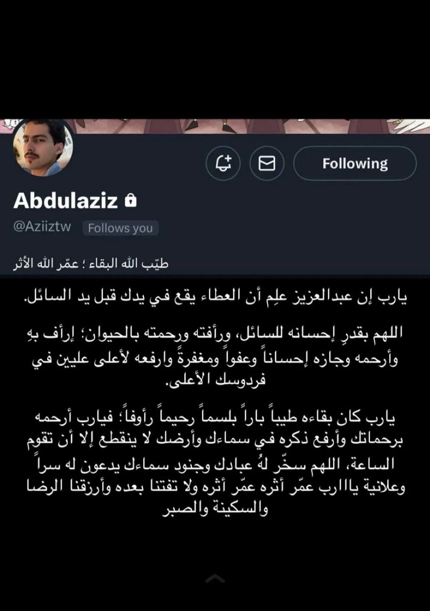 Reealnowaiser's tweet photo. يا رب يا رحمن يا رحيم..

 #عبد_العزيز_بن_سعود_آل_تويم https://t.co/3zjn2uZoRF