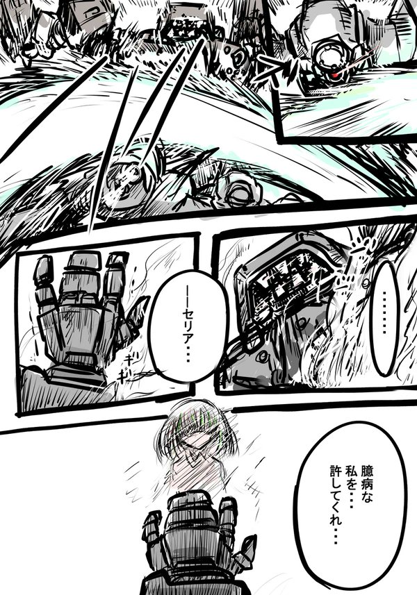 絵じゃないけど、アーマードコア6のオールマインドちゃん漫画 無人洋上都市調査3周目 #AC6 #今年も残りわずかなので今年一番伸びた絵を貼る見た絵描きさんも強制でやる