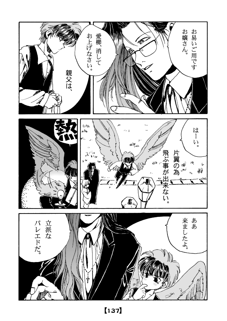 これはシリーズ物の中の一本だから16頁漫画とはちょっと毛色が違うけど、こういうのも描いているよ。小さい妖怪。 (1/2)
