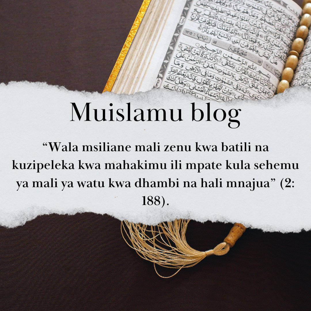 “Wala msiliane mali zenu kwa batili na kuzipeleka kwa mahakimu ili mpate kula sehemu ya mali ya watu kwa dhambi na hali mnajua” (2: 188).