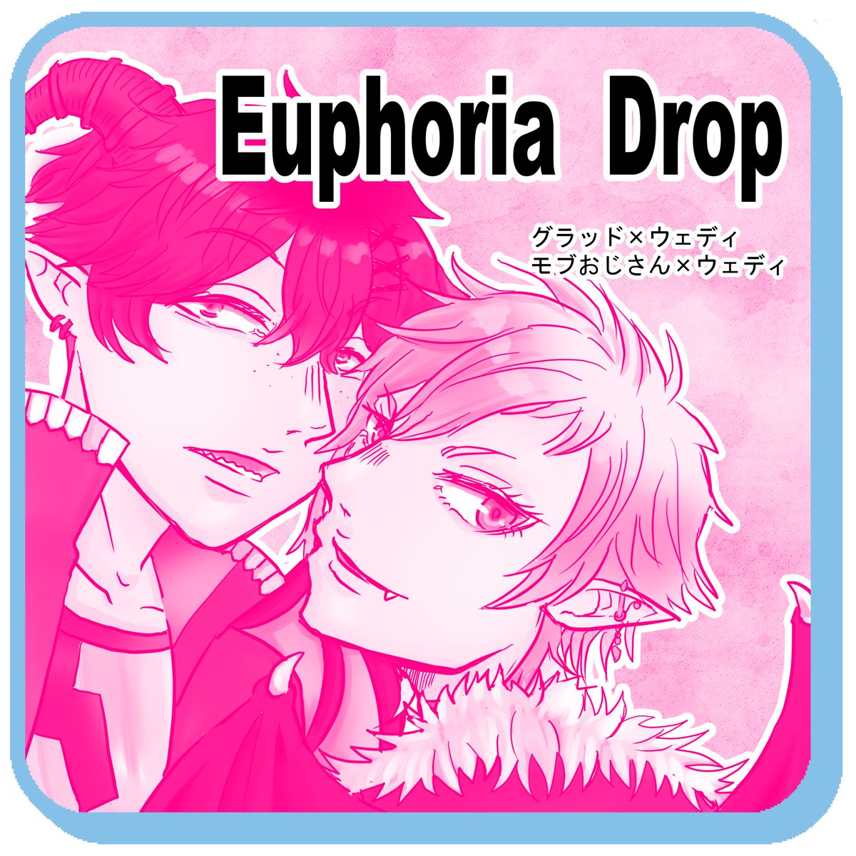 みるちょこさま確認ページ♡ ひみゆめ