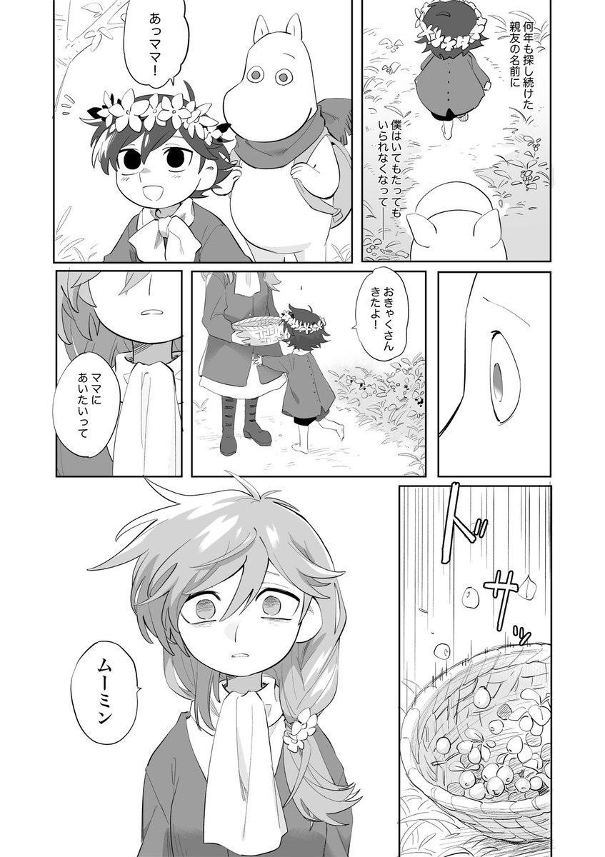 業が深めの漫画ができました
※性転換
※知らない子供もいる 