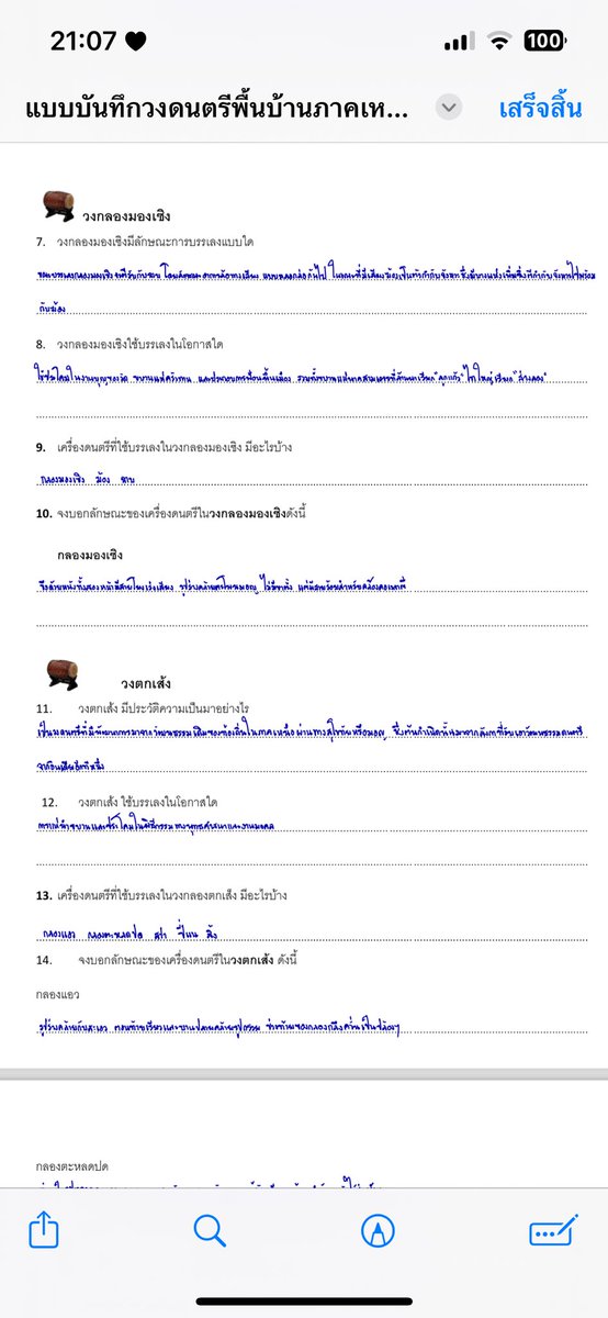 ฟ | ถ้าตอบช้าไม่ได้เข้าทวิตค่า tweet media