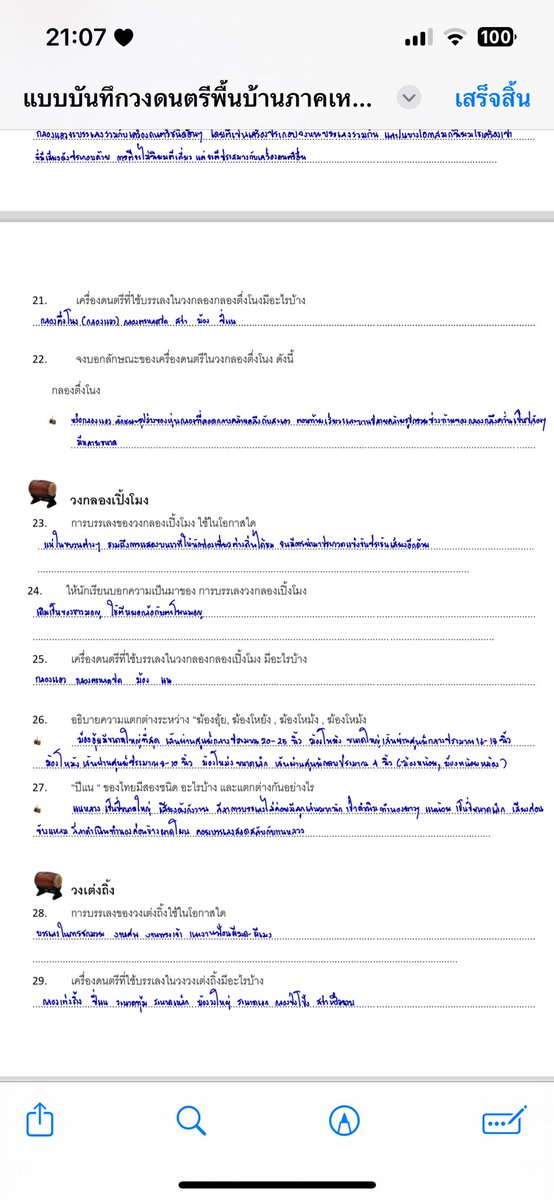 มีไฟล์ให้ค่า หาคนทำ20฿ #รับทำการบ้าน