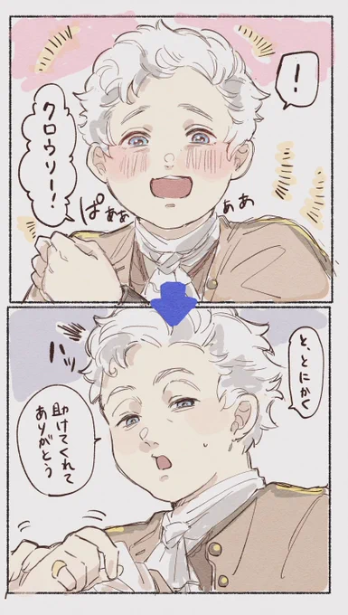 頑張ってツンツンする天使愛しい 