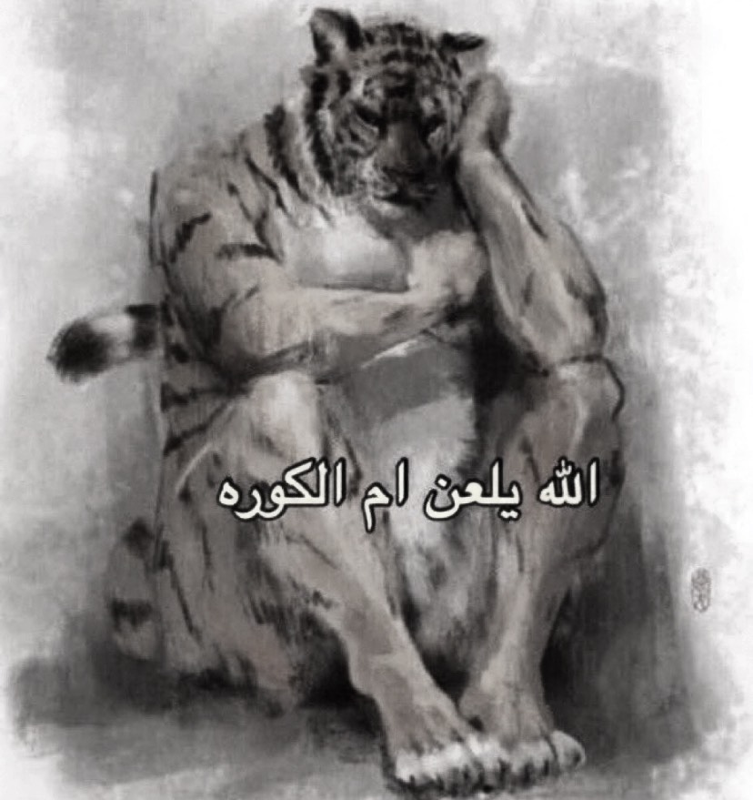 cxw_cu's tweet photo. اداره تعبانه
نادي تعبان
لعيبه تعبانه
حارس تعبان
لجنة المسابقات تظلم
اللهم ارزق صبر ايوب لكل اتحادي
#الاتحاد_ضمك 
@Yalmisehalحسبي الله و نعم الوكيل فيك اللهم ارني فيه عجائب قدرتك https://t.co/GhUxmrwDoI