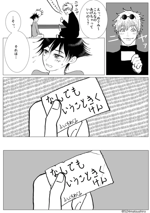五伏 五バースデー②

再掲 