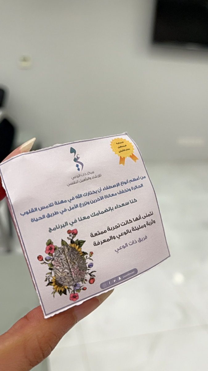 psy_re1's tweet photo. '' الحمدلله الذي بنعمته تتم الصالحات ''

خلصت فترة تدريبي ولله الحمد بكل خير 🤍🤍
عقبال الوظيفة يارب https://t.co/iwvQTENXPA