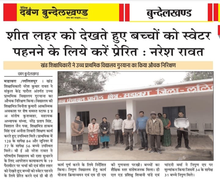 vishalkiakanks1's tweet photo. खंड शिक्षाधिकारी ने उच्च प्राथमिक विद्यालय गुरयाना का किया औचक निरीक्षण🌹 @JagranNews @AmarUjalaNews @DainikBhaskar @BoltaHindustan @ANI @API @basicshiksha_up @EduMinOfIndia
शीत लहर को देखते हुए बच्चों को स्वेटर पहनने के लिये करें प्रेरित - नरेश कुमार रावत
https://t.co/Y7ZuQVQp5a https://t.co/gZWfn4SNUn