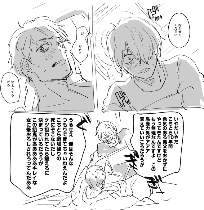 ゲタ水 いつまでも鍛えていてほしい 
