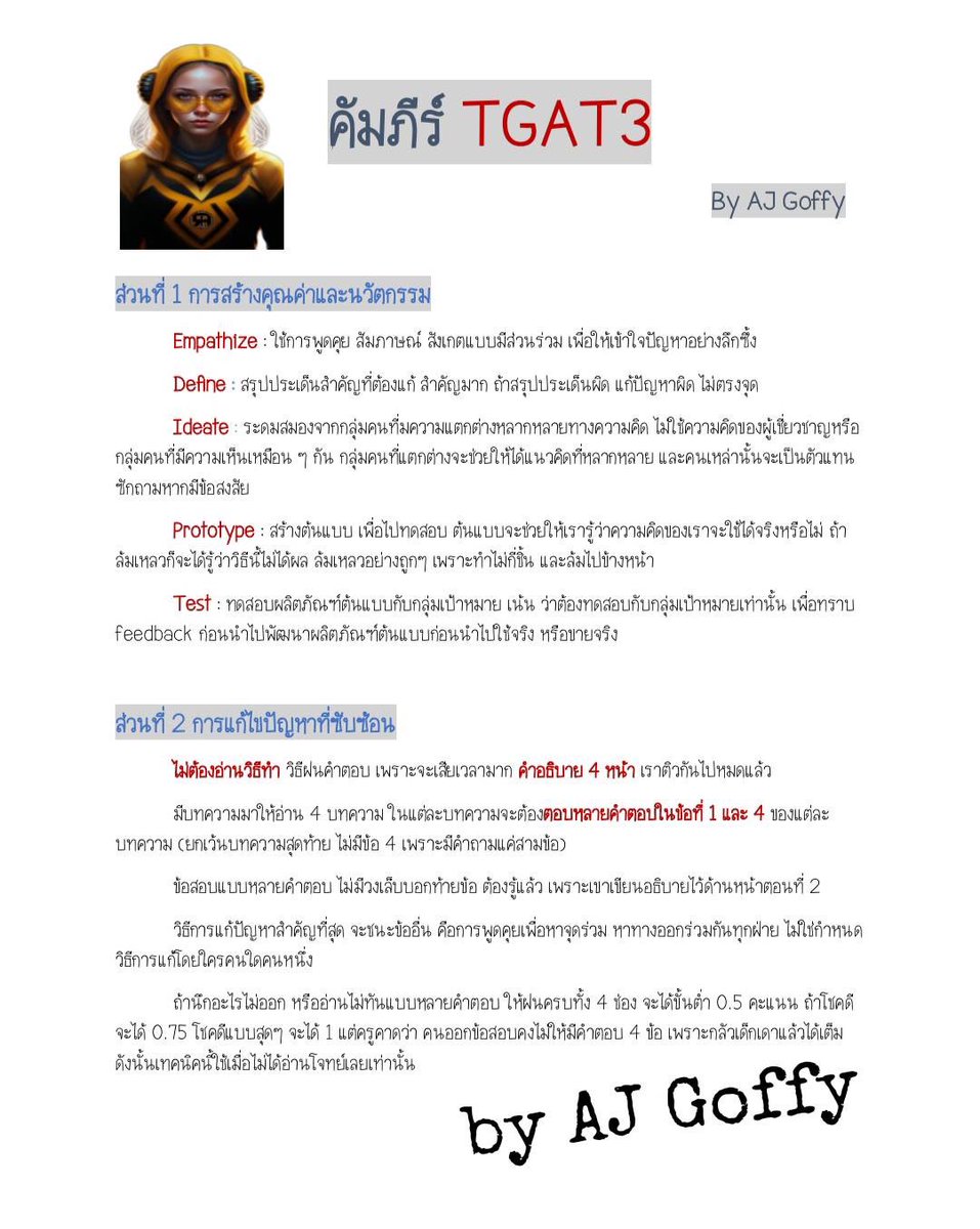 AJ Goffy tweet media