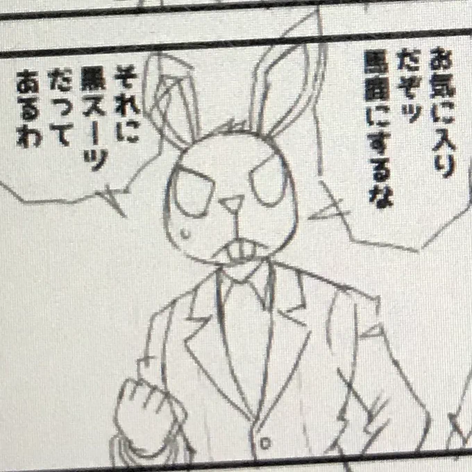 次の漫画は🐰が出る 