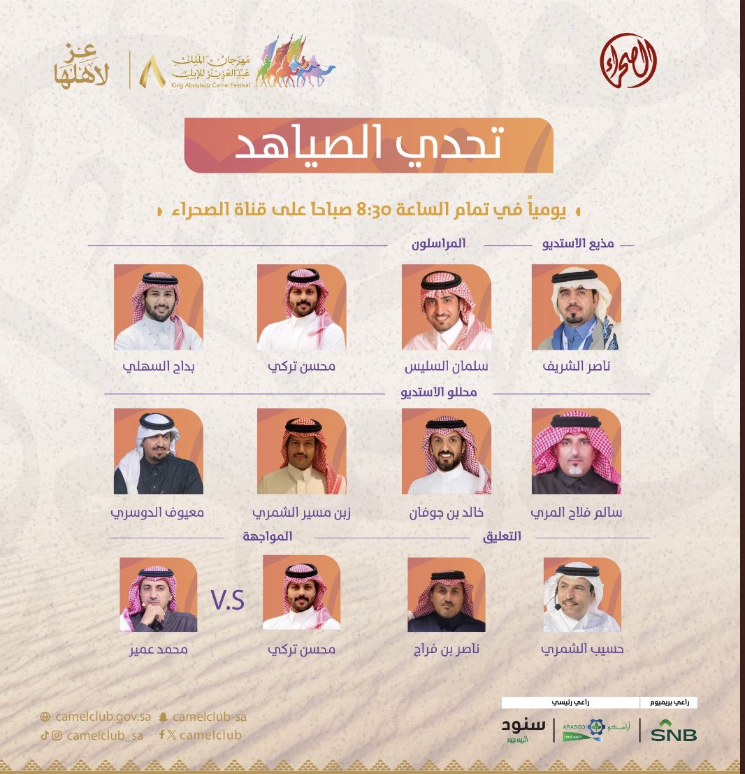 ناصر بن صامل tweet media