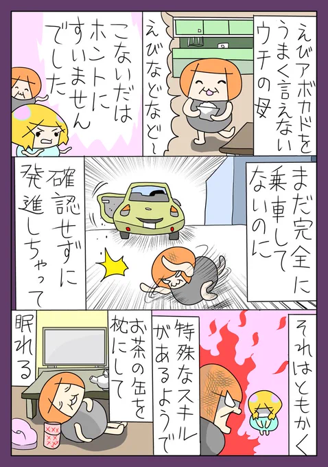 実録まんが「うちの母」
#オリジナル漫画 #一次創作展示場 #相互フォロー #落書き展示場 