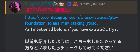 fuggi67_sol's tweet image. 🚀Jito SOL を推しまくった件
Crew おめでとうございます!!!
#bosotokyo #solana #jitosol