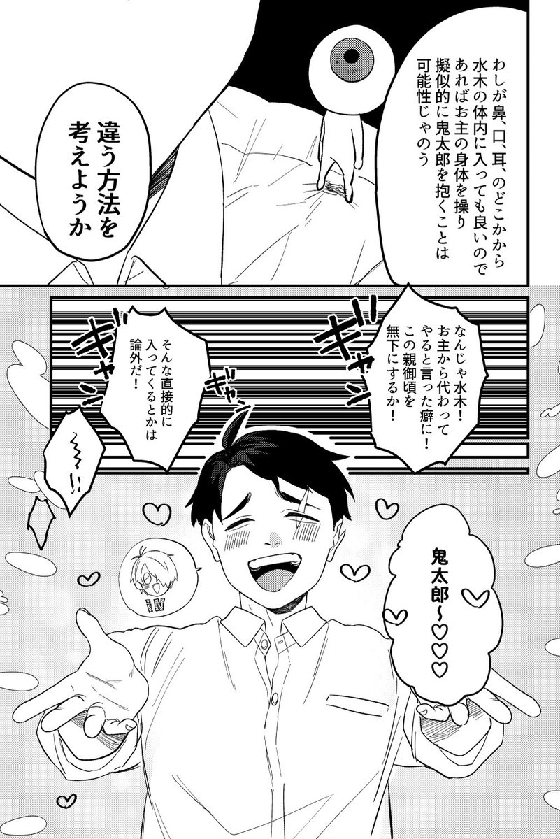 ゲ謎 墓場ネタであったやつ 捏造の漫画