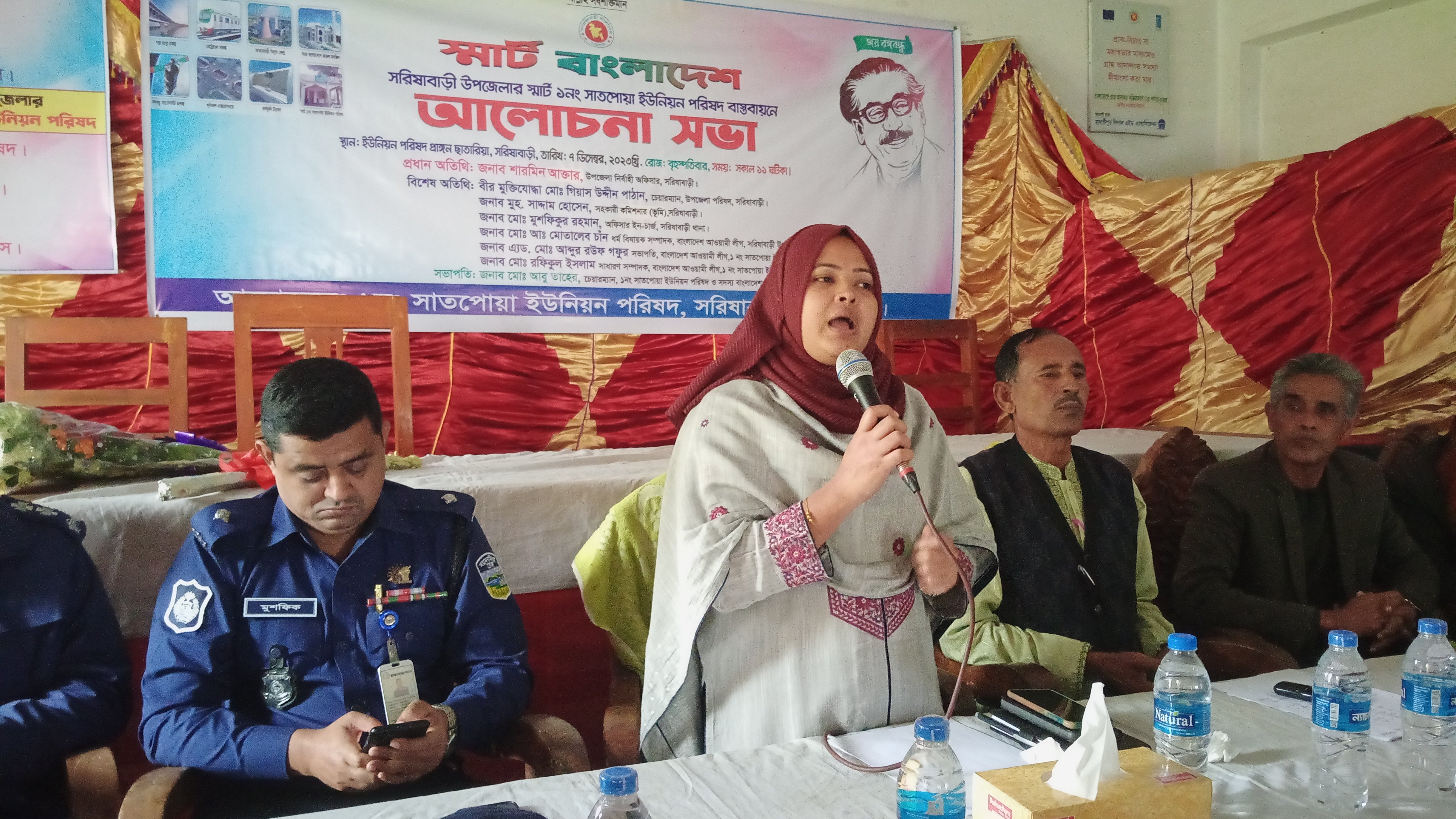 স্মার্ট বাংলাদেশ বাস্তবায়নে সরিষাবাড়ীতে আলোচনা সভা অনুষ্ঠিত