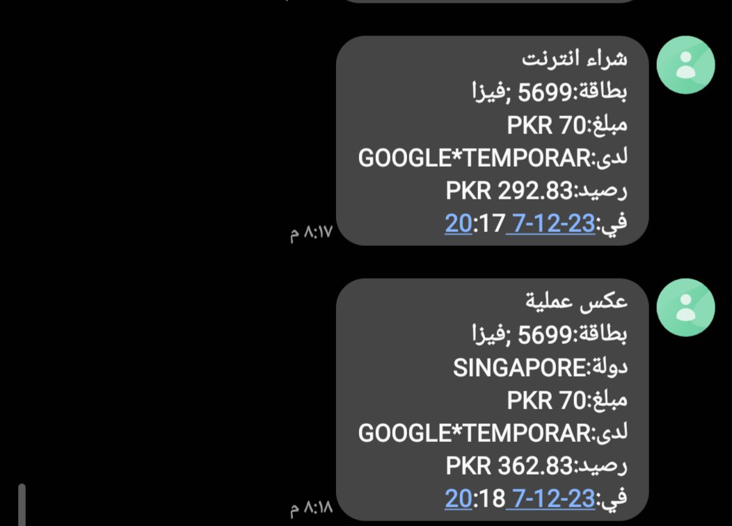 HKH_MBS's tweet photo. @6g الحمدلله ضبطتها وجاني عكس عملية 

يعني اقدر استخدمها وادفع بالعملة الباكستانية؟ https://t.co/TPRKR231HW