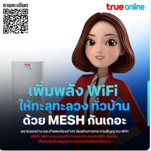 arreyaaaa's tweet photo. สปีดบ้านเราแรงมากเลย  เพราะติดตัวกระจายสัญญาณ WiFi เล่น #เกมส์  ดู #กลเกมรักep11 #พรหมลิขิตep22 ไม่มีสะดุดเลย ใครอยากแรงแบบเราลองเลย  https://t.co/GNzSrCv79I #TrueOnline #เน็ตบ้านทรู #ดีที่สุดของทรูเพื่อที่สุดของคุณ https://t.co/k3e8qr04eq