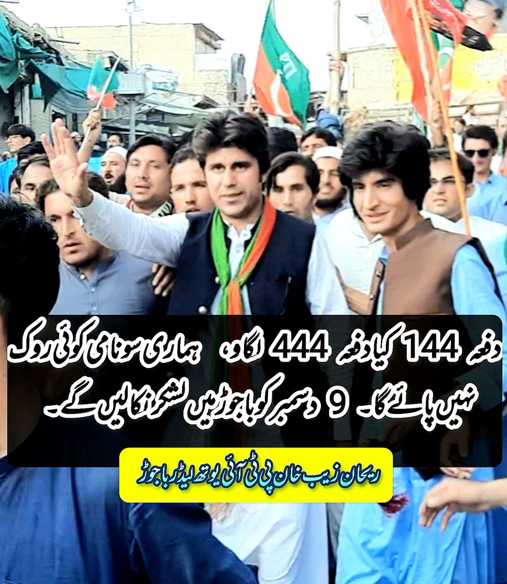 Rehan Zeb Khan tweet media