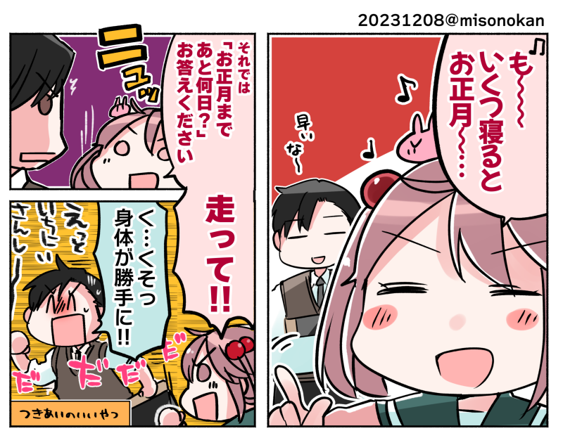 「さざなみフレンドパーク」(提督役×漣)