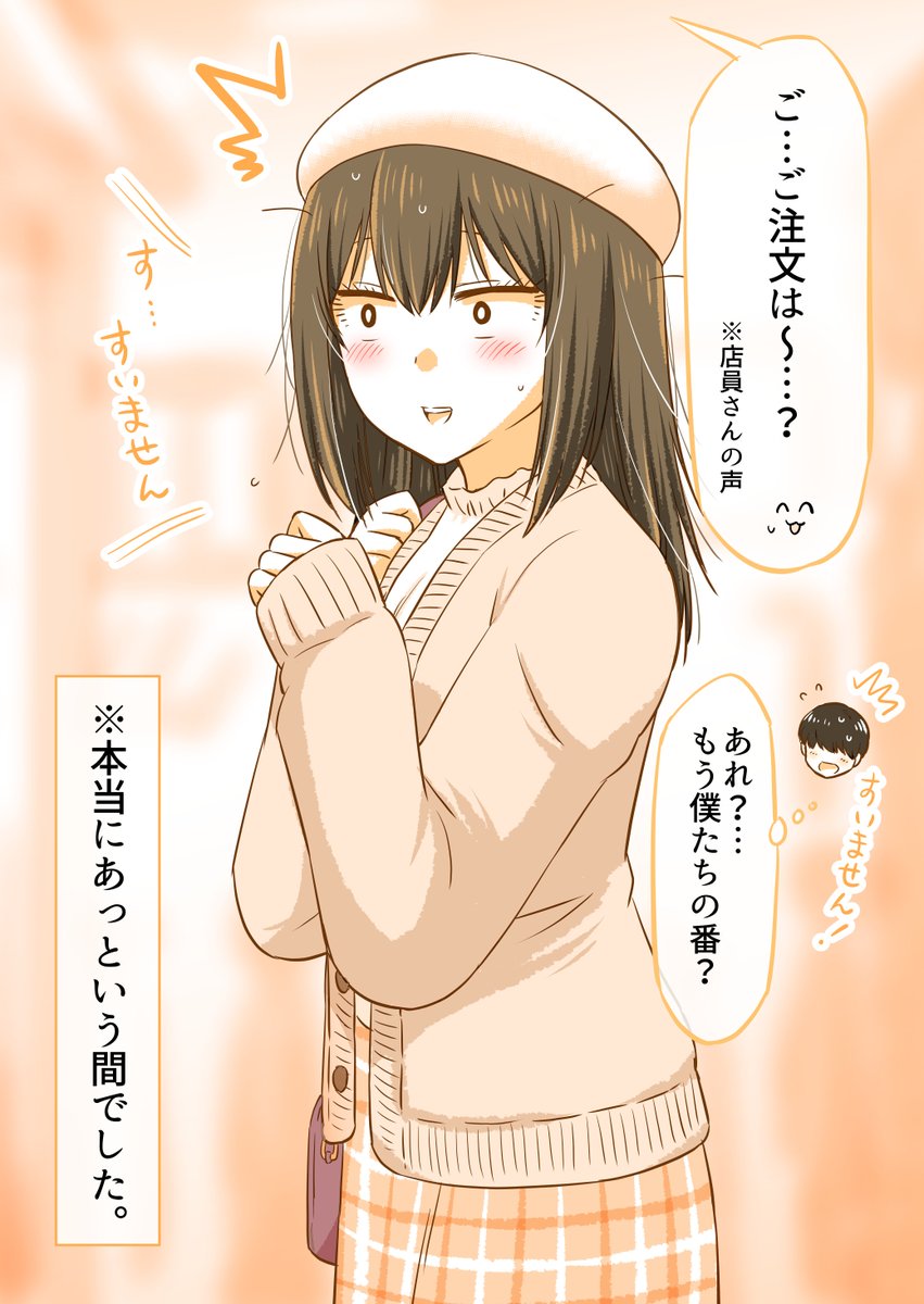 付き合ってから初めてのデート(3/5)  無料一気読みはこちらから✨ 
