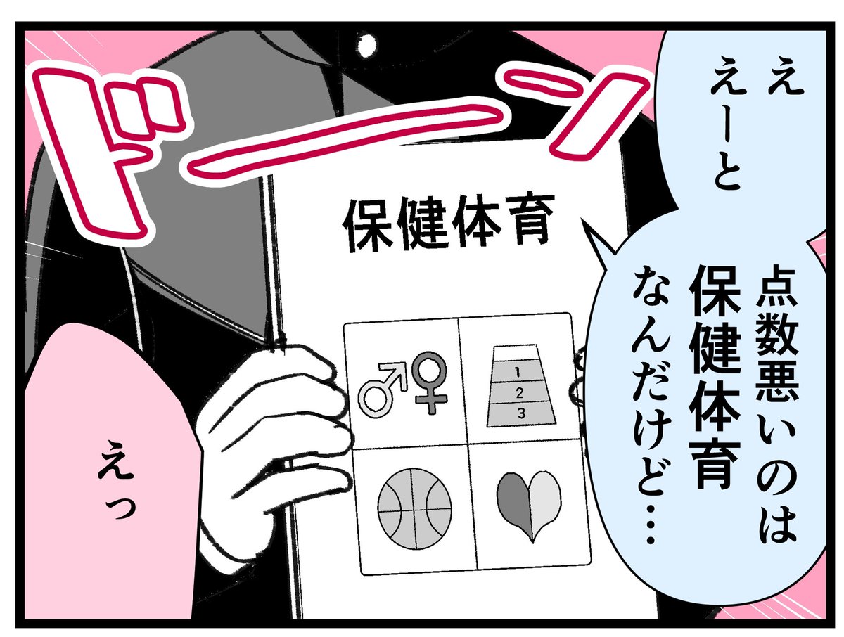 しっかりものの幼馴染と、期末テスト(4コマ)