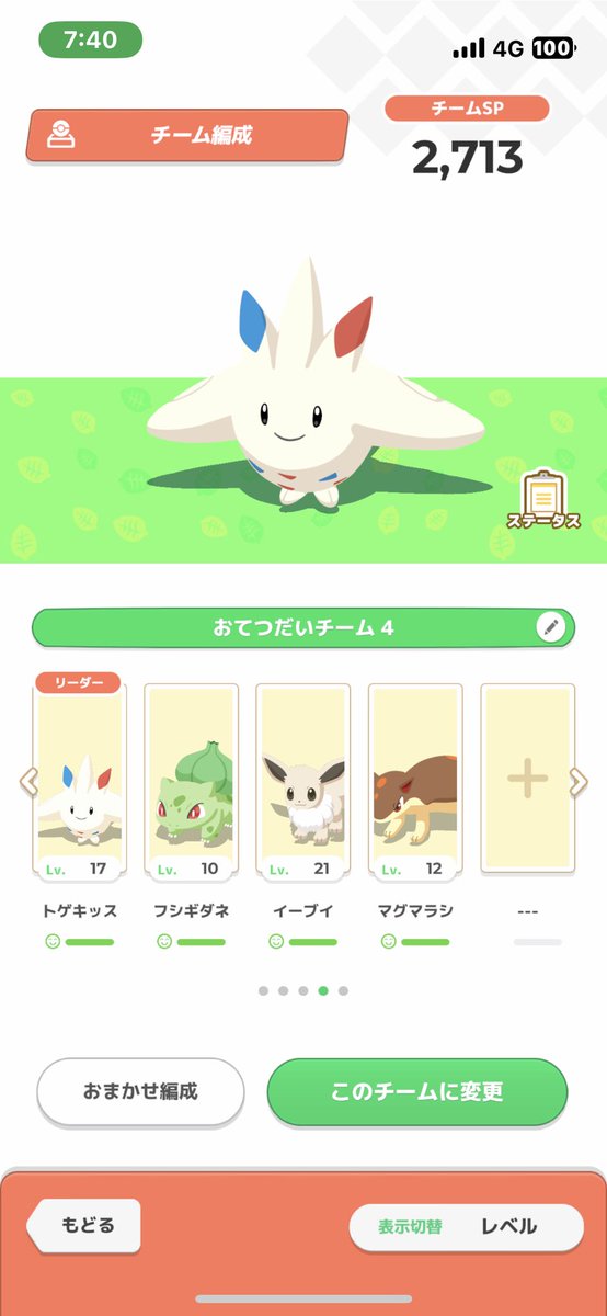 ポケモンスリープ結構色違い出るよな… 色違いパーティー🤣