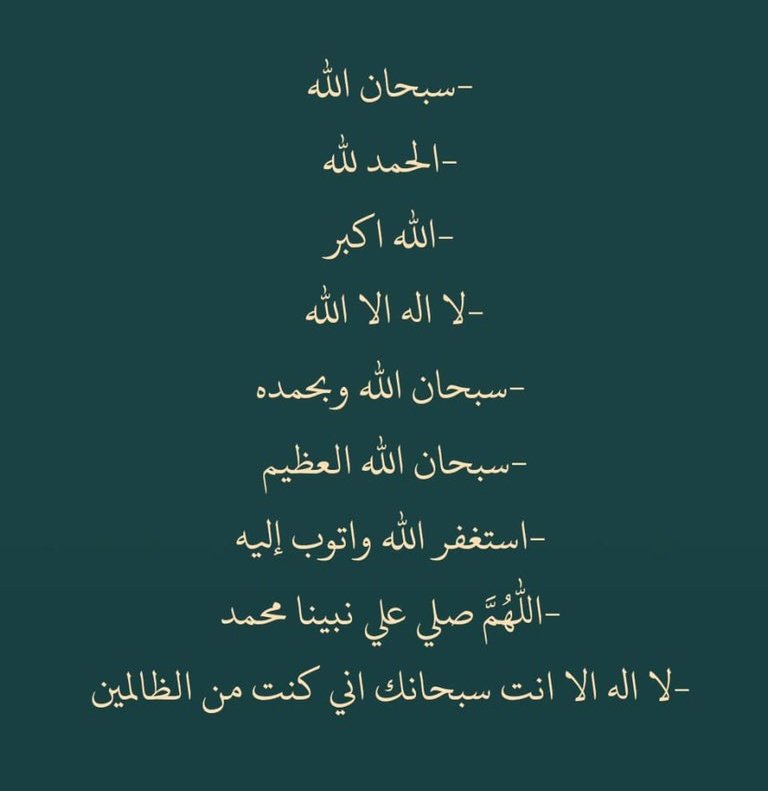 اذا مرت عليك هذه التغريدة اكتب شيء تؤجر عليه لعله يكون شفيع لي ولك يوم القيامة..