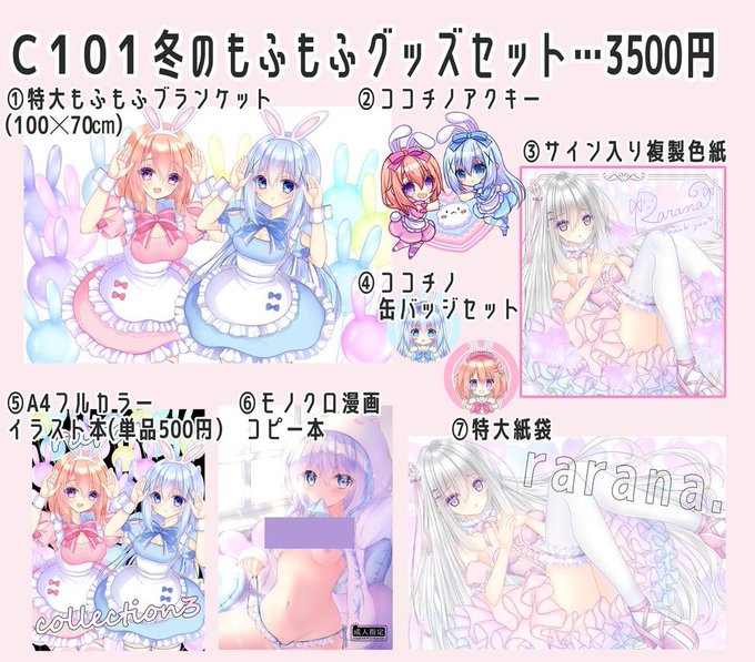 C101のこちらのセットの在庫が、心折れた程在庫があります_:('ཀ`」 ∠):
今回の冬コミで3500円とありますが、会場特価で頒布予定です。
石油王の方々本当によろしくお願い致します🙇‍♀️
もふもふブランケット入りだよ…!!! 