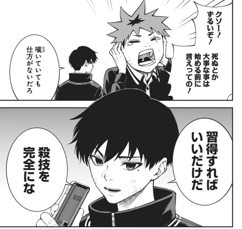 アプリで特殊能力を会得する話⑤ 