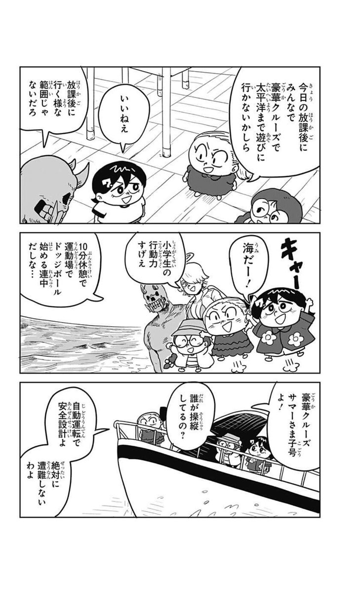 👼『サチ録~サチの黙示録~』👿 第13話 ちびっ子サバイバル さま子、衝撃のお小遣い減‼︎両親への反抗心からサチらを連れて無人島へ向かうも、まさかの遭難…⁉︎このメンバーでサバイバルなんてできるの⁉︎ #ジャンププラス #サチ録 配信こちらから👇 https://shonenjumpplus.com/red/content/ec1078320