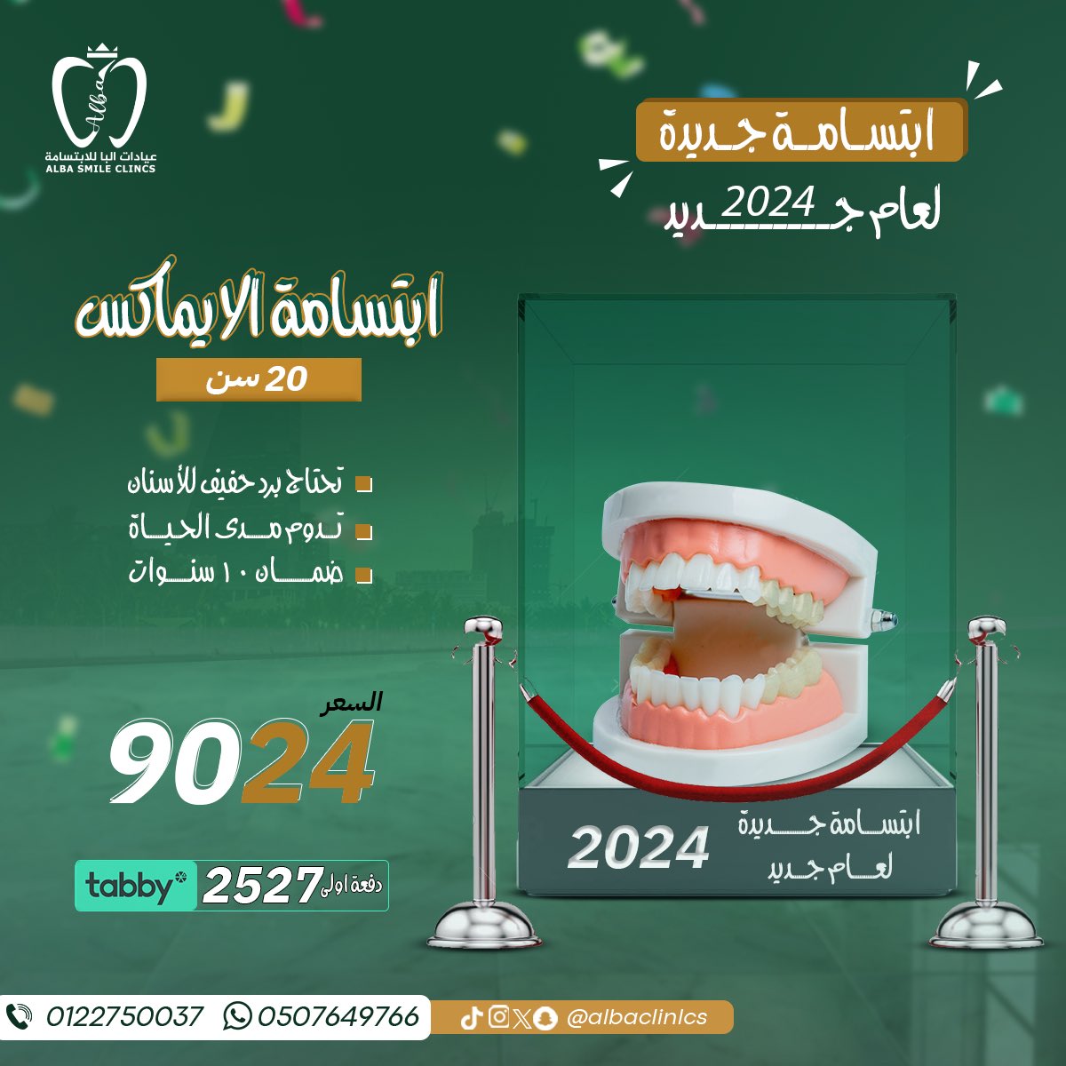 albaclinics's tweet photo. ابتسامة هوليود ايماكس بأقوى العروض لعام 2024 وش مستني احجز موعدك الان : 0507649766 ☎️😍🔥 https://t.co/XwR6kiBYHc